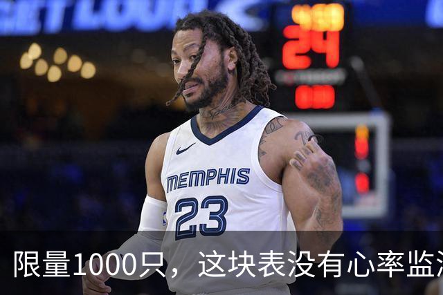 限量1000只，这块表没有心率监测，却把万年历做进了表盘